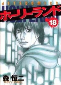 manga holyland|holyland manga online.